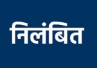 जनगणना कार्य में लापरवाही पर सहायक शिक्षक सत्यजीत निराला निलंबित