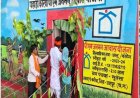 पीएम-जनमन से जशपुर के पी.व्ही.टी.जी. अंचलों में विकास की नई इबारत