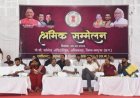 जिला स्तरीय श्रमिक सम्मेलन का आयोजन, शासन की योजनाओं से श्रमिकों को सशक्त बनाने का संकल्प