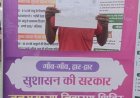 ’आदिवासी किसान रैनु राम को मिला अपनी भूमि का अधिकार’