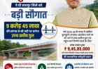 ’मुख्यमंत्री विष्णुदेव साय की बड़ी सौगात': जशपुर में श्री नदी पर बनेगा उच्च स्तरीय पुल, तीन राज्यों की कनेक्टिविटी होगी मजबूत