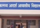 एकलव्य विद्यालयों में प्रवेश हेतु ऑनलाईन प्रशिक्षण का आयोजन