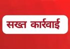 रायगढ़ में प्रदूषण नियंत्रण के लिए छत्तीसगढ़ पर्यावरण संरक्षण मंडल की सख्त कार्रवाई