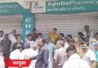 18 हजार मेडिकल दुकानों की हड़ताल: सरगुजा में बाइक रैली निकालकर कराया बंद