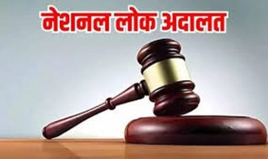 ’नेशनल लोक अदालत का शुभारंभ 09 मई 2026 को’