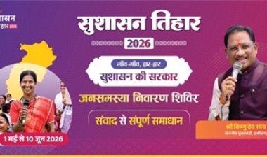 16 मई को जामटोली और कुनकुरी में लगेंगे जनसमस्या निवारण शिविर