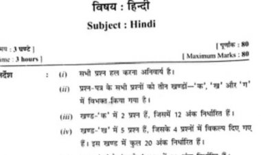 12वीं हिंदी परीक्षा लीक केस में NSUI नेता की गिरफ्तारी
