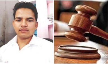 घूसखोरी में दोषी बाबू को 3 साल की सजा, कोर्ट का बड़ा फैसला