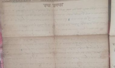 ज्ञानभारतम पाण्डुलिपि सर्वेक्षण अभियान के दौरान ग्राम तुमान में मिला ब्रिटिश कालीन प्राचीन दस्तावेज