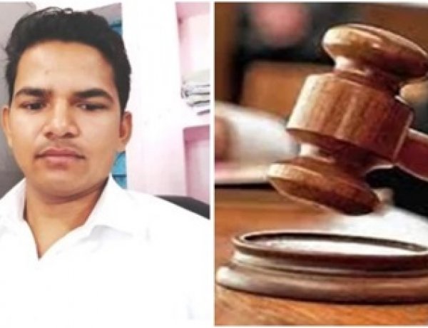 घूसखोरी में दोषी बाबू को 3 साल की सजा, कोर्ट का बड़ा फैसला