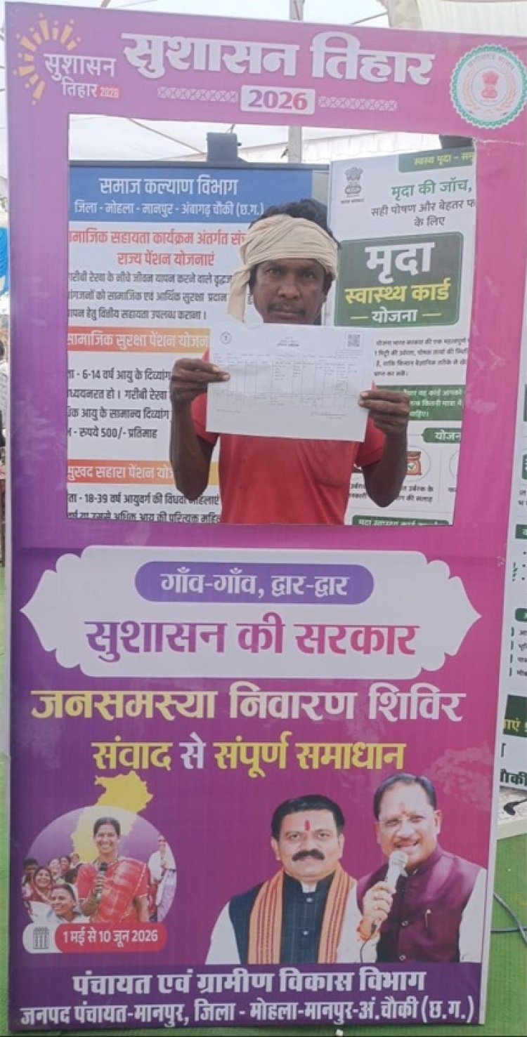 ’आदिवासी किसान रैनु राम को मिला अपनी भूमि का अधिकार’