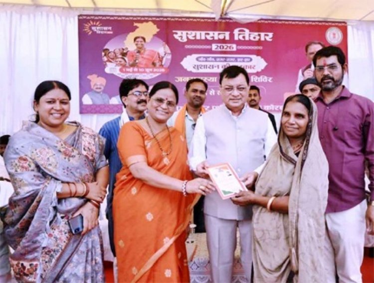 सुशासन तिहार का आयोजन, जनसमस्याओं के प्रति राज्य सरकार की संवेदनशीलता - उद्योग मंत्री