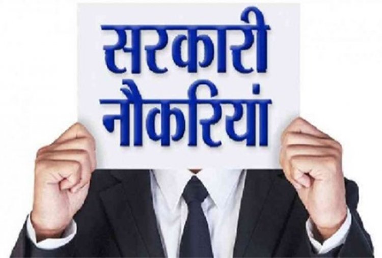 छत्तीसगढ़ बनने के बाद पहली बार टाउन एंड कंट्री प्लानिंग विभाग में सहायक संचालक (योजना) के 21 पदों पर भर्ती