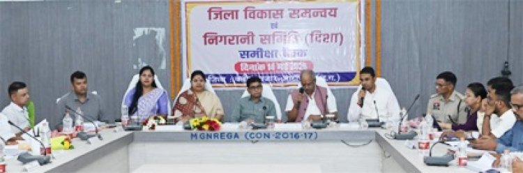 ’विकास की रफ्तार और जन-कल्याण पर दिशा समिति का जोर’