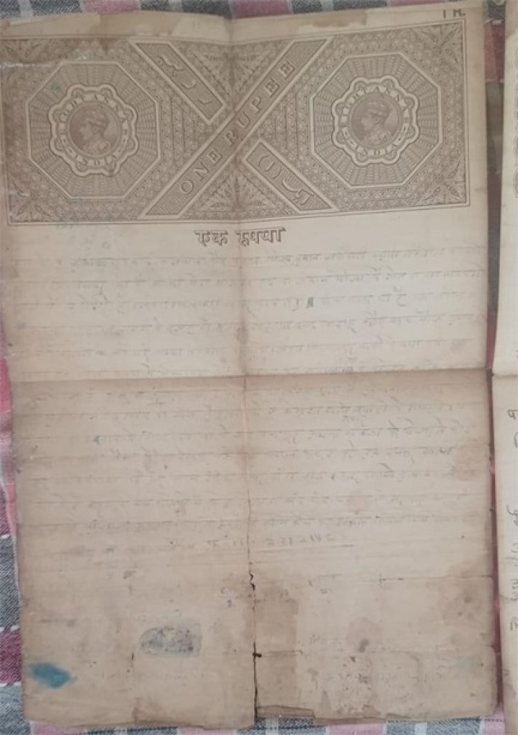 ज्ञानभारतम पाण्डुलिपि सर्वेक्षण अभियान के दौरान ग्राम तुमान में मिला ब्रिटिश कालीन प्राचीन दस्तावेज