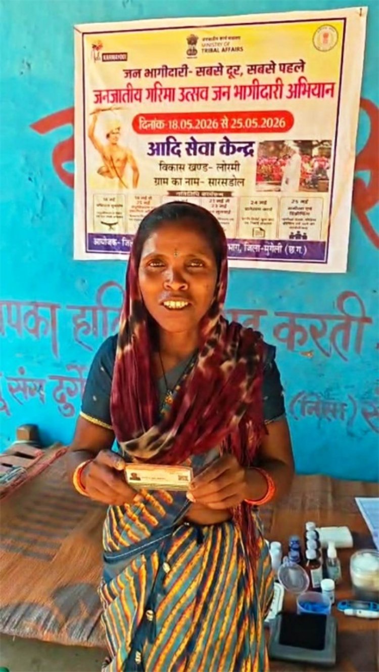 ’सुशासन तिहार आयुष्मान कार्ड बनने से सविता बैगा को मिला स्वास्थ्य सुरक्षा का भरोसा’