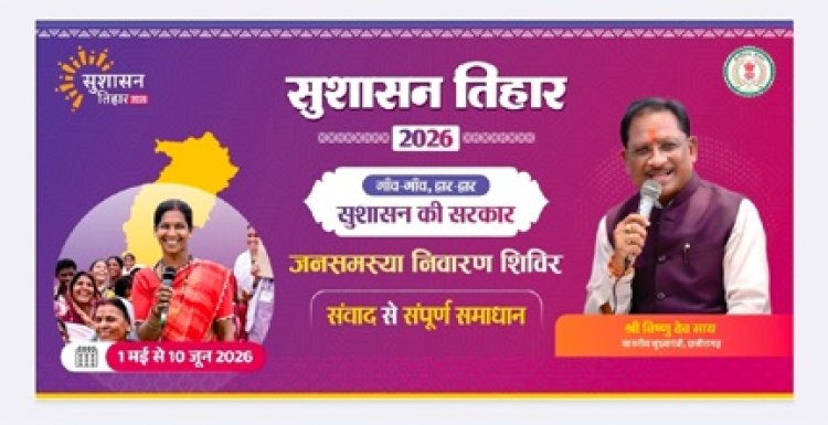 सरबकोम्बो और अमडीहा में 27 मई को लगेगा जनसमस्या निवारण शिविर’