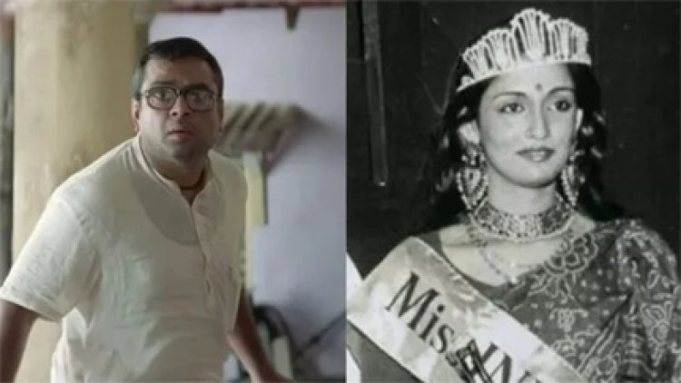 दिलचस्प है Paresh Rawal की लव स्टोरी