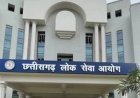 06 जून से 09 जून तक होगा राज्य सेवा मुख्य परीक्षा-2025 का आयोजन