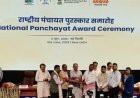 ’राष्ट्रीय स्तर पर चमका जशपुर का सरडीह, स्वच्छ एवं हरित ग्राम श्रेणी में देश में तीसरा स्थान’