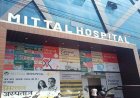 हैरान कर देने वाली चूक, जिंदा व्यक्ति को बताया मृत