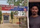 जांजगीर जिला जेल में आत्महत्या से हड़कंप