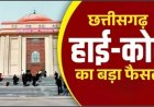 सेवा बहाली का रास्ता साफ, कर्मचारियों की बड़ी जीत