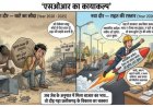 छत्तीसगढ़ में निर्माण कार्यों के लिए नए नियम