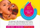 रविवार को 35.98 लाख बच्चों को पिलाई जाएगी पोलियो की दो बूंद