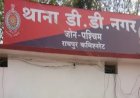 2.95 लाख की धोखाधड़ी, मशीन नहीं मिली