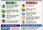 वर्षाकाल में आकाशीय बिजली से बचाव हेतु स्वास्थ्य विभाग ने जारी की जन-जागरूकता अपील
