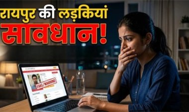 शादी के नाम पर जालसाजी, रायपुर में लुटेरे गैंग का पर्दाफाश