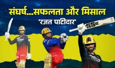इंदौर के रजत पाटीदार ने रचा इतिहास, RCB को दिलाई पहली IPL ट्रॉफी