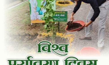 आवास एवं पर्यावरण मंत्री ओ.पी. चौधरी ने विश्व पर्यावरण दिवस की दी शुभकामनाएं