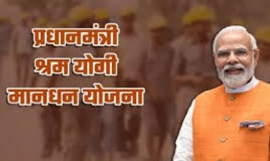 प्रधानमंत्री श्रम योगी मानधन एवं एनपीएस-ट्रेडर्स योजनाओं के तहत नगरीय क्षेत्रों में विशेष पंजीयन अभियान