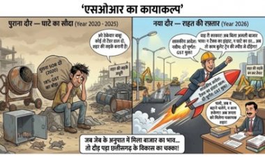छत्तीसगढ़ में निर्माण कार्यों के लिए नए नियम