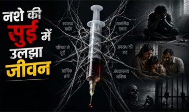 नशे की गिरफ्त में बेटा, मां ने मांगी प्रशासन से मदद