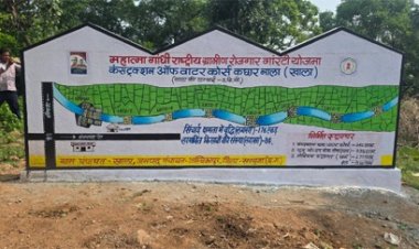 मोर गांव मोर पानी महाअभियान से बदली ग्राम खाला की तस्वीर