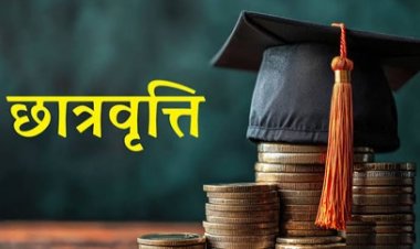 पोस्ट मैट्रिक छात्रवृत्ति नवीनीकरण शुरू : 30 जून तक करें ऑनलाइन आवेदन