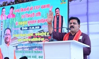 किसानों के चेहरे पर मिठास : भोरमदेव शक्कर कारखाना ने रचा देश में भुगतान नया रिकॉर्ड
