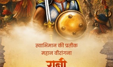वित्त मंत्री ओपी चौधरी ने रानी दुर्गावती जी के बलिदान दिवस पर किया नमन