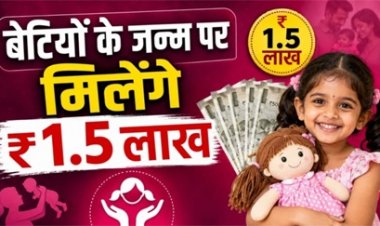 बेटियों के लिए सरकार की बड़ी सौगात