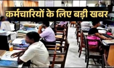 क्रमोन्नति या समयमान, 9 जुलाई तक करना होगा चयन
