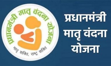 प्रधानमंत्री मातृवंदना योजना के विशेष अभियान में जांजगीर-चांपा ने प्रदेश में हासिल किया प्रथम स्थान