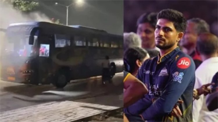 IPL फाइनल हार के बाद गुजरात टाइटंस की बस में लगी आग, खिलाड़ियों में मची अफरा-तफरी