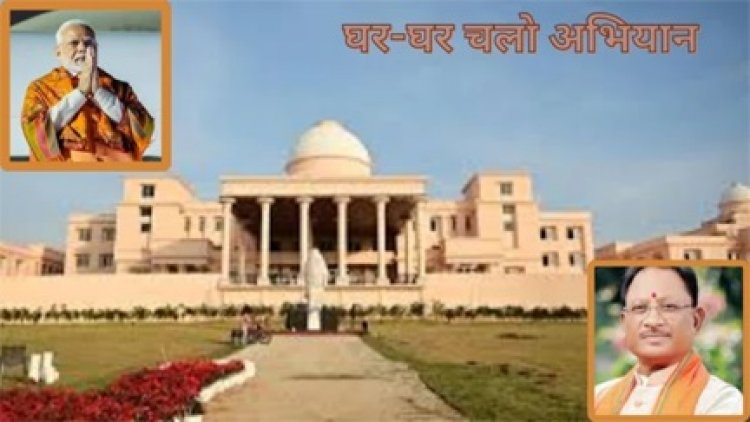 छत्तीसगढ़ में नेताओं की घर-घर दस्तक