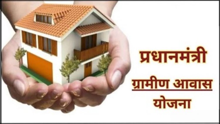 24 जून की ग्राम सभा बनेगी लाखों ग्रामीणों के पक्के आवास के सपनों की आधारशिला