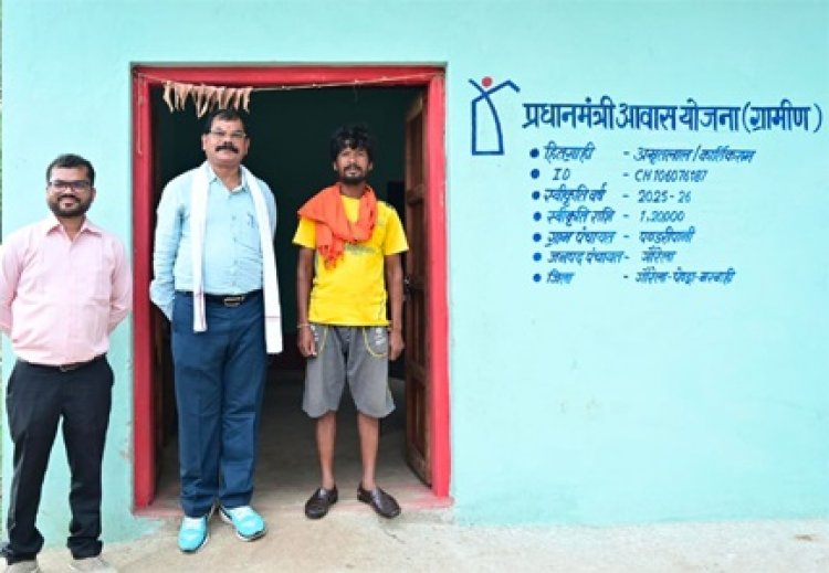 मुख्यमंत्री विष्णु देव साय के सुशासन में साकार हो रहे गरीबों के सपने, प्रधानमंत्री आवास योजना से अमृतलाल के परिवार को मिला सम्मानपूर्ण जीवन
