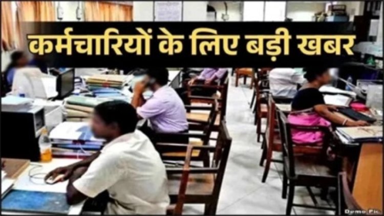 क्रमोन्नति या समयमान, 9 जुलाई तक करना होगा चयन