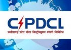 बारिश में करंट से बचाव को बिजली कंपनी की एडवाइजरी